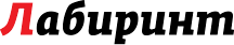 Лабиринт
