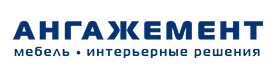 Ангажемент